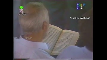تراويح ليلة 9 عام 1415 هجري الشيخ سعود الشريم سورة الاعراف (التلاوة فقط) 🌹