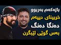      2020  ئارام شەیدا و بەختیار ساڵح بازەکەم