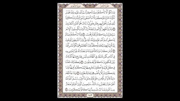 سورة الأنعام - الشيخ خالد الجليل - صفحة 143 للحفظ مكررة ثلاث مرات