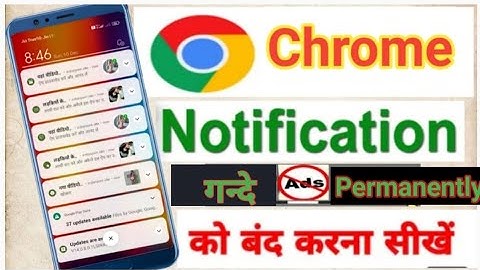 क्रोम ब्राउजर के गंदे  notification कैसे बंद करे New तरिके 2024 || Chrome browser notification off