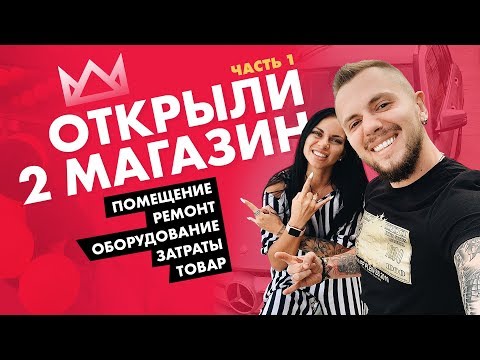 Видео: Откриване на шоурум на SPAZIOIRIS МОСКВА