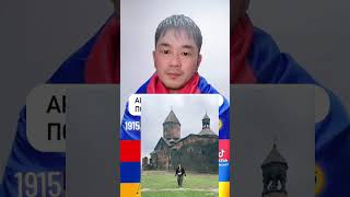 Песня посвященная нам Армянам