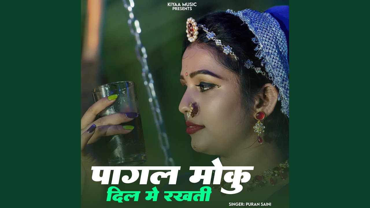 Pagal Moku Dil Me Rakhti