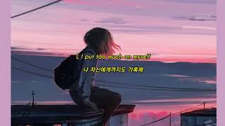 너무 지치고 힘들때 들으면 공감되는 노래 (Sabrina Carpenter - Exhale 가사해석)