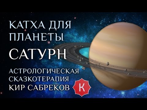 Video: Kakšen plin je v Saturnu?