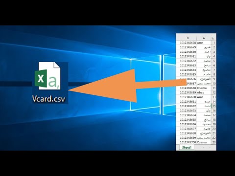 فيديو: كيف أحفظ ملف Excel كملف CSV عبر الإنترنت؟