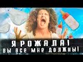 Я МАТЬ! ВЫ МНЕ ДОЛЖНЫ! - быдло наглеет и требует помощи от государства | Жирный