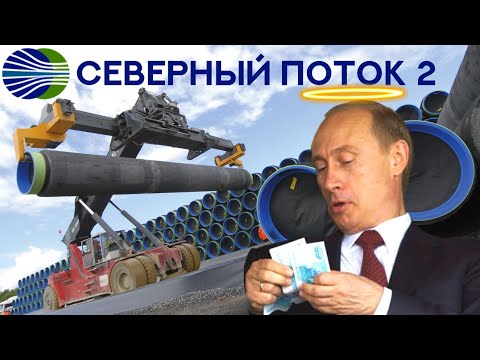 Строительство Северного потока 2. Сколько Газпром сэкономил на трубах?