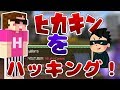 【マイクラ】ヒカキンのアカウントを乗っ取って遊んでみたwwww【スカイウォーズ】