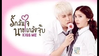 AoMike Kiss Me Thai Scenes,  Aom Sushar   Mike D Angelo  Tenten   Taliw