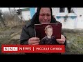 Мать оплакивает сына. Видео Би-би-си из окрестностей Киева