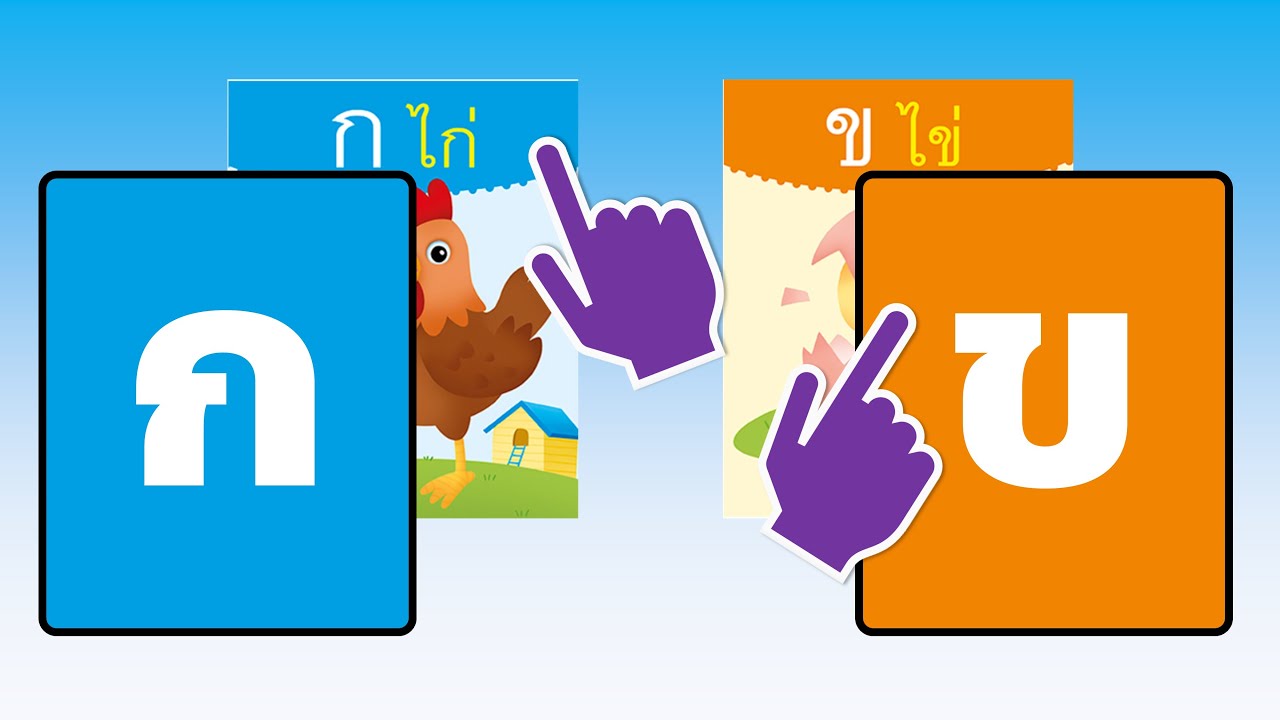 PowerPoint นำเสนอสื่อให้น่าสนใจด้วย Trigger