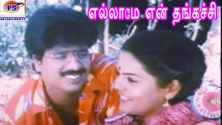 Ellame En Thangachi- Action Comedy Movie In Super Hit H D Full Movie