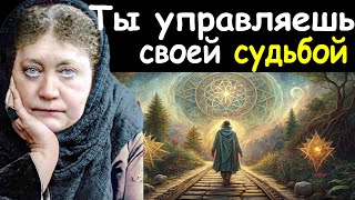 Карма – Не Приговор! Ты Можешь ИЗМЕНИТЬ Свою СУДЬБУ - Елена Блаватская
