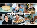 РАССЛАБЛЯЮЩАЯ УБОРКА😴ПЫШНЫЙ ОМЛЕТ🥚ПОРА ЛИ СТЕПЕ В ДЕТСКУЮ?🤔НЕЖНЫЙ МИНТАЙ В ДУХОВКЕ😋ВИДЕО БУДУТ РЕЖЕ