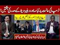 Trump ko Obama ki Jugtein | Sohail Ahmad | Amanat Chan | Hasb-e-Haal Official