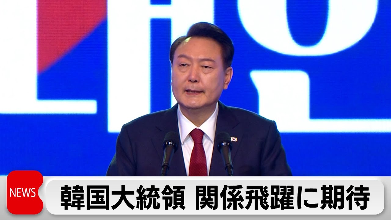 韓国大統領が三・一独立運動式典で演説「日韓関係の飛躍を期待する