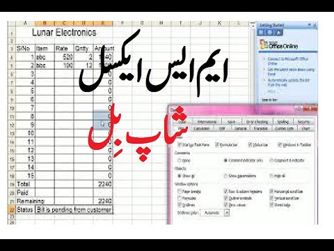 How to make a Shop Billing software / programme in Excel?
