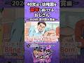 40年近く幼稚園を留年し続けてるおじさん〜2024流行語大賞編〜【アニメコント】#shorts #ふてほど #ショートコント