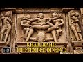 Khajuraho - Lakshmana Temple - Sculptures - Incredible India - Madhya Pradesh