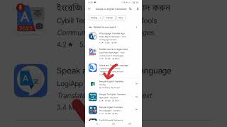 Bangla to English long tex shorts technology bangla to english