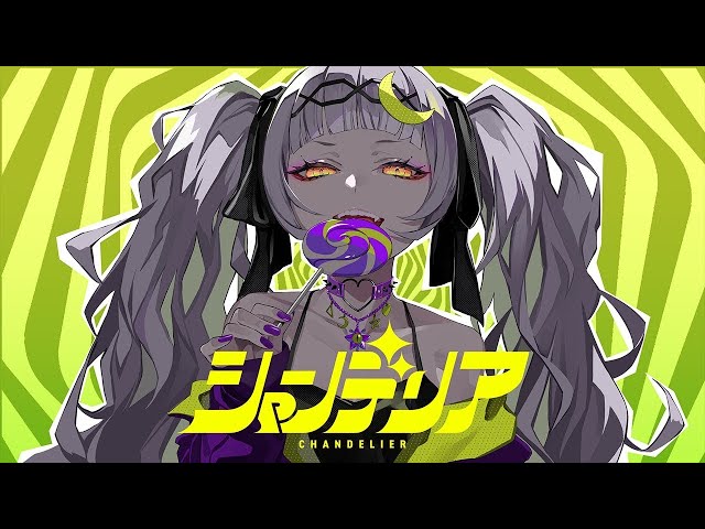 【original】シャンデリア【ホロライブ/紫咲シオン】のサムネイル