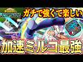 Acceleration Mirko is Insane in My Hero Ultra Rumble