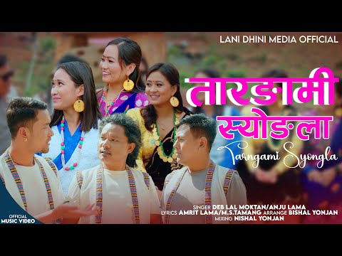 Tarngami Syongla - Deb Lal Moktan & Anju Lama || New Tamang Fapare Song 2026