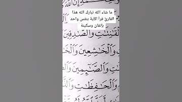 تلاوة خاشعة عبد العزيز الأحمد تلاوة تريح القلب إن المسلمين والمسلمات سورة الأحزاب سورة الاحزاب #قرآن