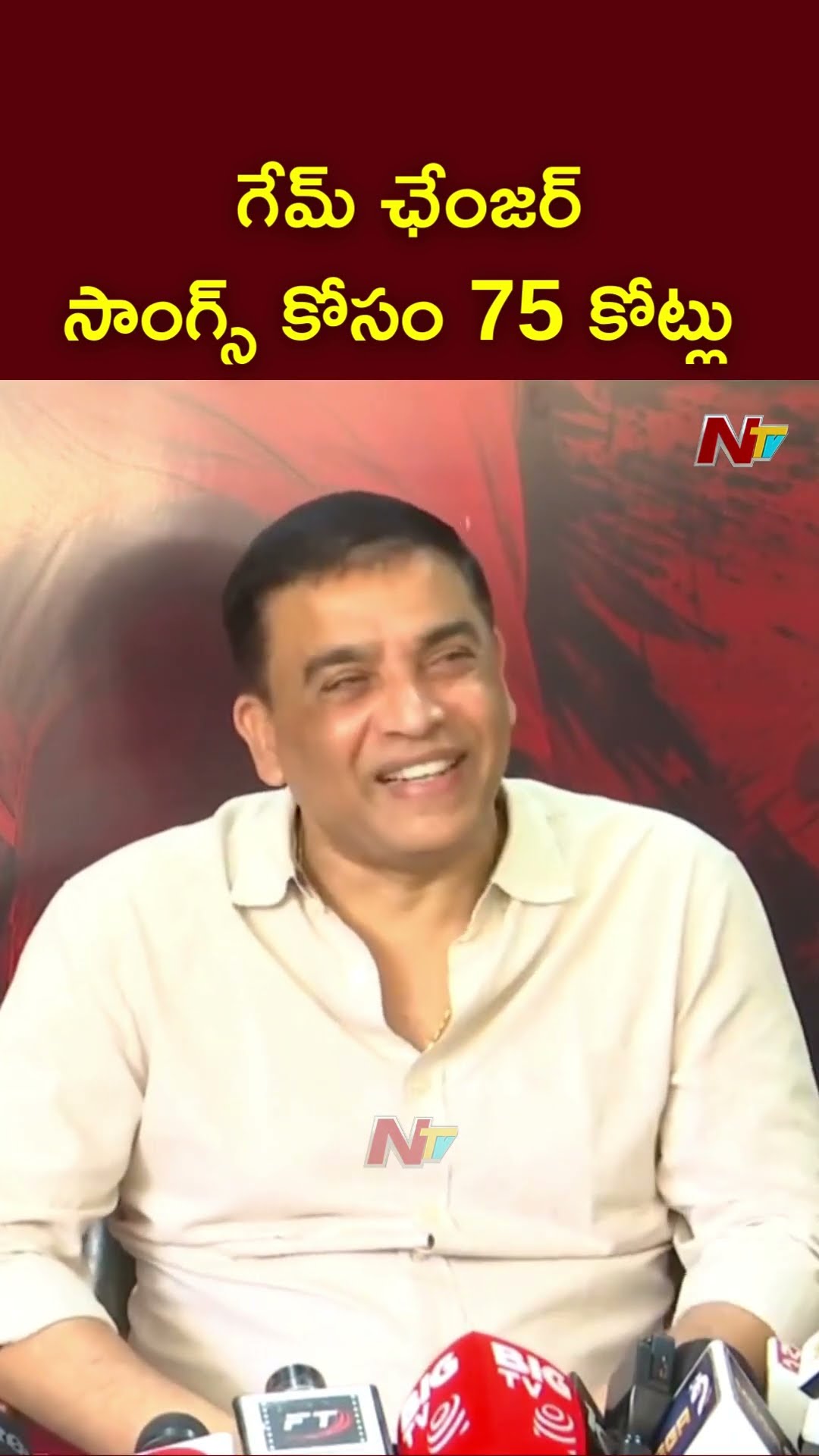 75 Crores Spent For Game Changer Songs: Dil Raju | Ram Charan | Game Changer | Ntv