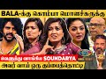 Bala is Irritating | நீங்க Normal-வே பேசமாட்டீங்களா - வெளுத்து வாங்கிய Soundarya