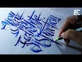 Calligraffiti || Modern Gothic Calligraphy || You Are My Favorite Distraction || Ecstatic Creativity