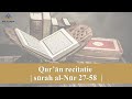 Qurn recitatie srah alnr 2758