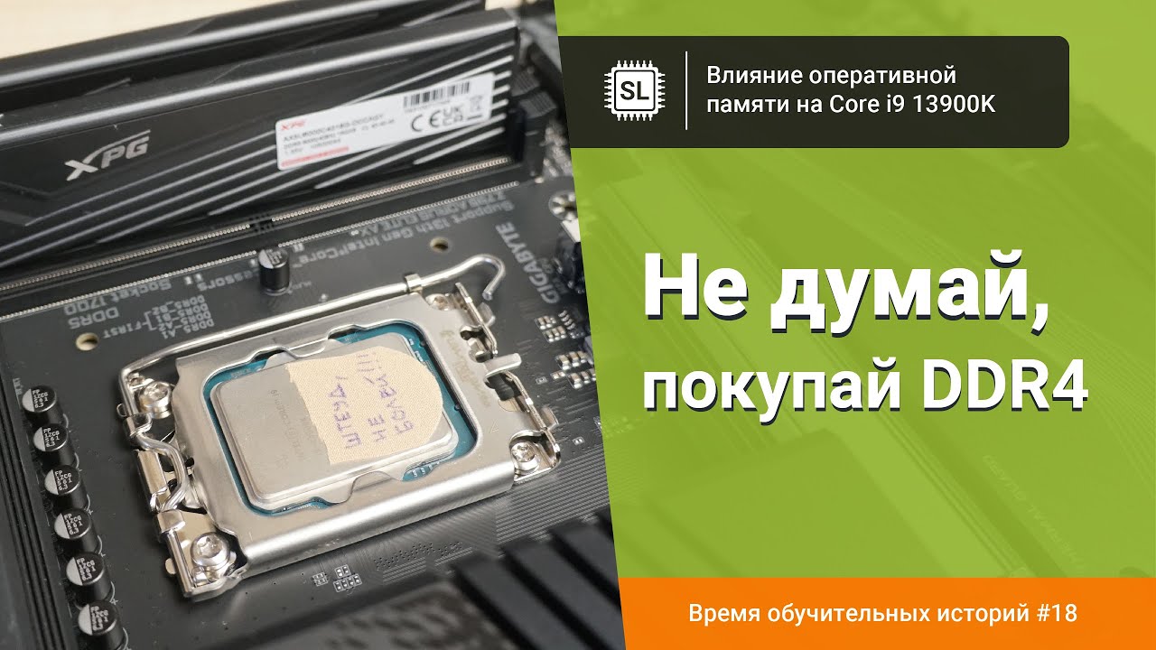 Влияние оперативной памяти. I9 13900k разгон. Тест оперативной памяти. Aero g b650.