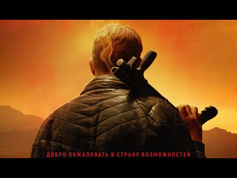 ФИЛЬМ: 'Плохие парни'💥Официальный трейлер фильма 2024💥