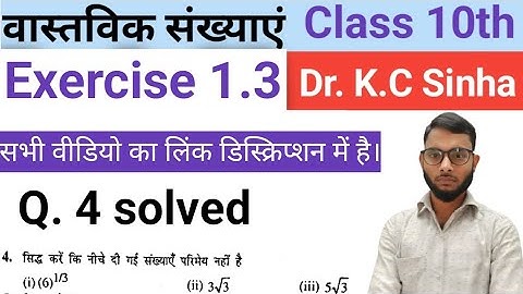KC Sinha Exercise 1.3 vastvik sankhya class 10th| Part 2 | Dr. KC Sinha| Real number| unique sir|MPF