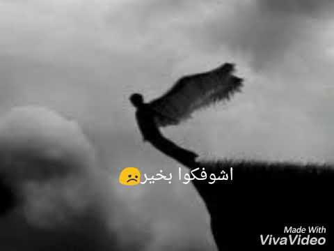 اشوفكوا بخير