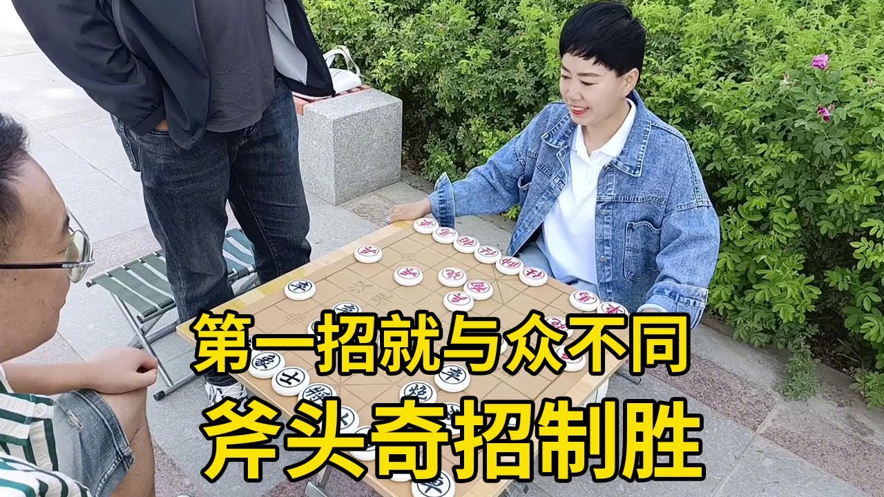 怪不得声音这么大,第一招就与众不同,斧头奇招制胜【王斧头】 - YouTube