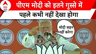 Loksabha Election 2024: सैम पित्रोदा के बयान पर Pm Modi को आया जोरदार गुस्सा | Abp News | Breaking