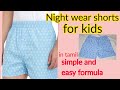 Night wear shorts cutting and stitching in tamil/8 to10 year old kids night wear shorts stitching