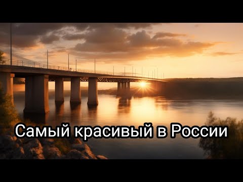 СТРОИТЕЛЬСТВО МОСТА ЧЕРЕЗ ВОЛГУ - САМЫЙ КРАСИВЫЙ В РОССИИ/ПОДСТЁПКИ/ЯГОДНОЕ/КЛИМОВКА/ТОЛЬЯТТИ/САМАРА