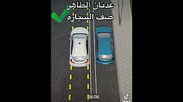 ركن السيارة Parallel Parking 
