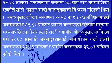 B.Ed. Second Year/Population Situation of Nepal/Unit 8/Part 2/ Unite wise Note/For Student.