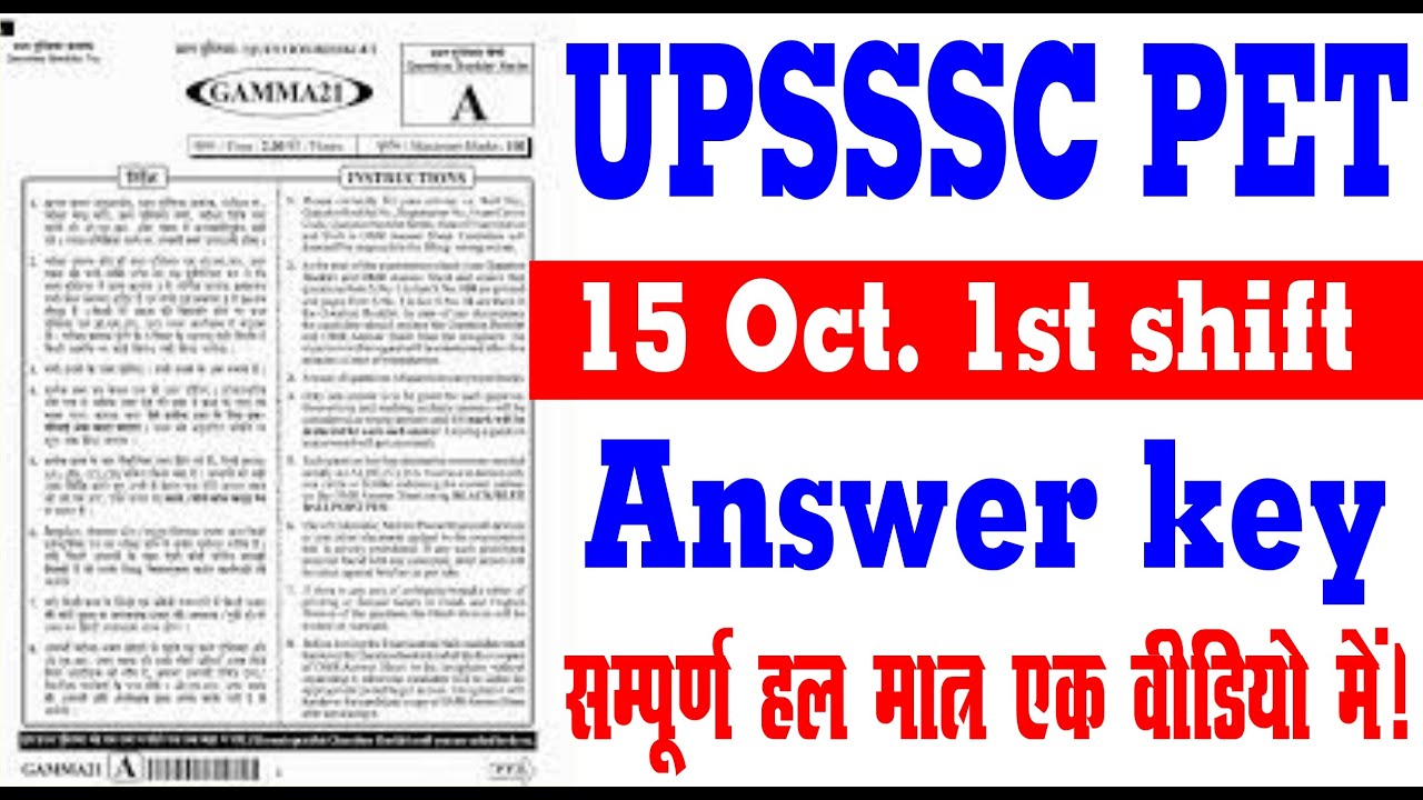 UPSSSC PET First Shift Answer Key  | 15 OCT (SHIFT-01)PAPER | PET QUESTION PAPER DI Solution