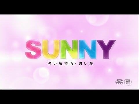 篠原涼子 SUNNY CM スチル画像。CM動画を再生できます。 篠原涼子 SUNNY CM スチル画像。CM動画を再生できます。