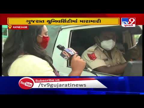 Caught On Cam : Gujarat University security guard thrashed by students, Ahmedabad | Tv9GujaratiNews
