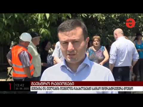 კასპის მუნიციპალიტეტში, მეტეხისა და თელიანის დევნილთა ჩასახლებებში საგზაო ინფრასტრუქტურა მოეწყო