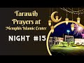 Night 15 taraweeh prayer at the memphis islamic center