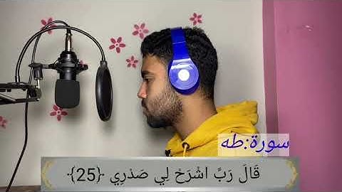 اذْهَبَا إِلَى فِرْعَوْنَ إِنَّهُ طَغَى || ابراهيم ابراهيم || تلاوة خاشعة