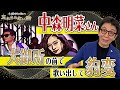 中森明菜さんの歌唱に、井上陽水さんと玉置浩二さんが夜ヒットでコラボした忘れられない話。